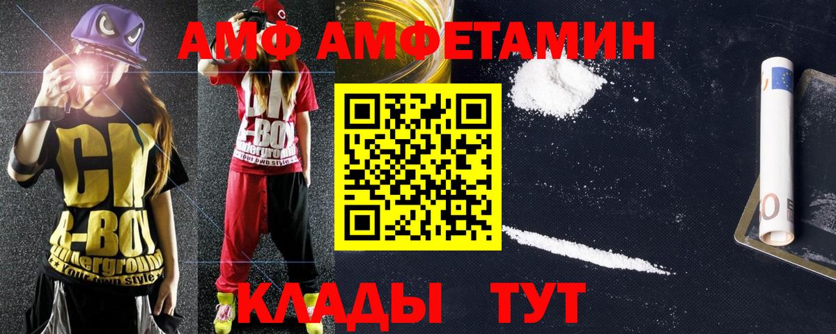 АМФЕТАМИН Розовый Саратов
