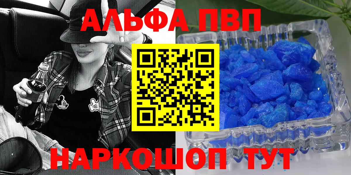 хочу наркоту  Вход с VPN  Саратов  A-PVP  APVP крисы CK  A PVP мука 