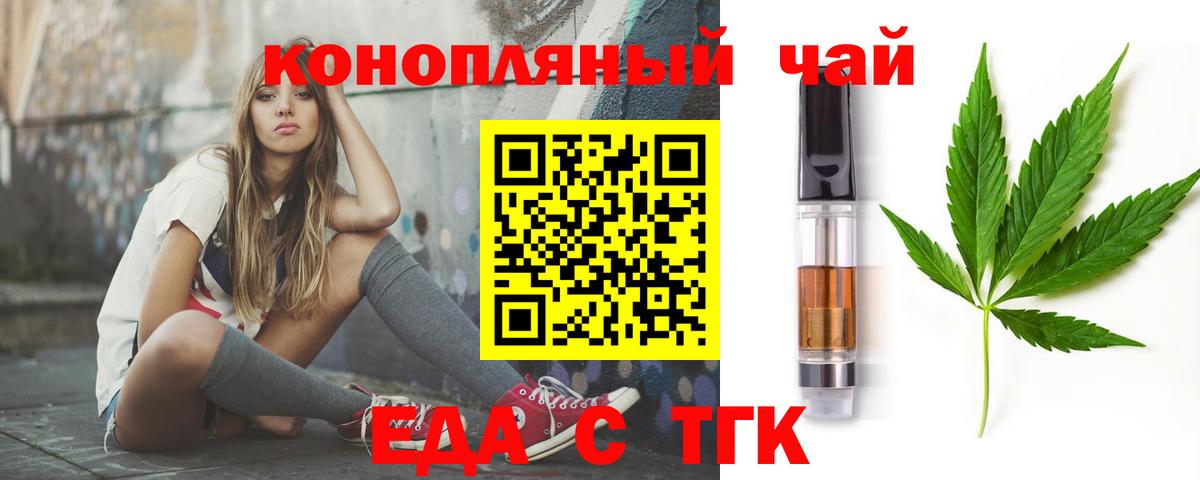 Саратов  Cannafood конопля  Вход с VPN 