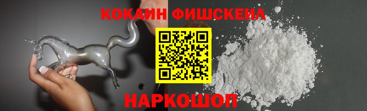COCAIN VHQ Саратов