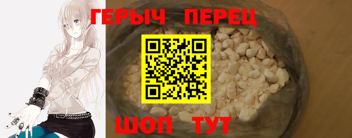 Саратов  Героин гречка  Вход с VPN 
