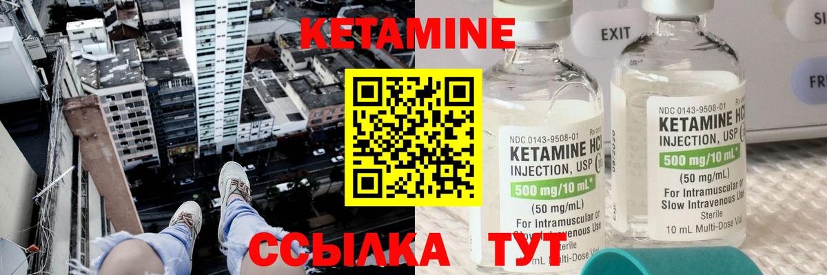 Саратов  Кетамин ketamine  КЕТАМИН ketamine  Вход с VPN 