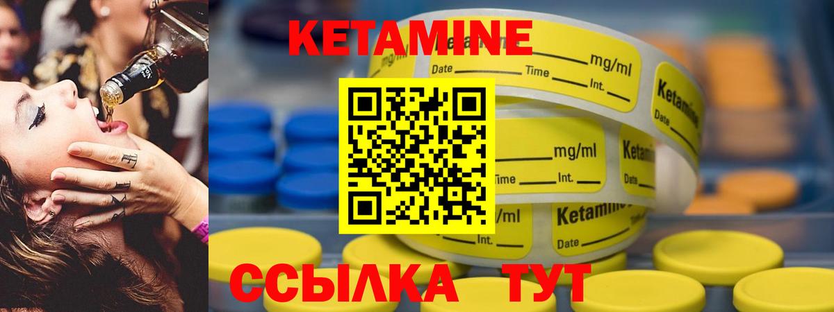 КЕТАМИН VHQ Саратов