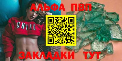 apvp Пенза