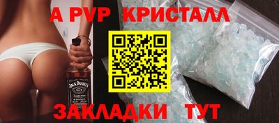 apvp Пенза