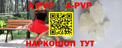 apvp Пенза