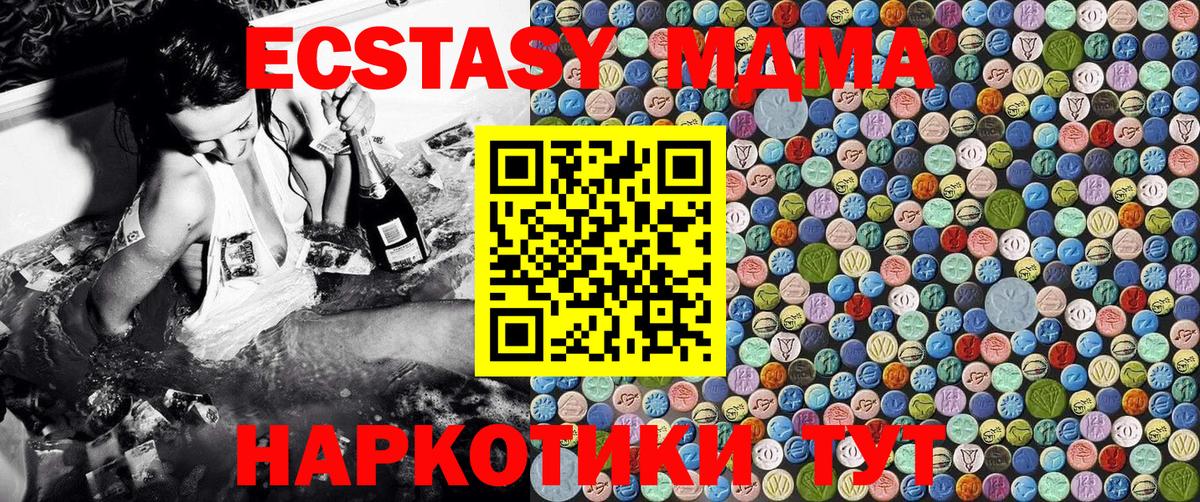 MDMA crystal  Вход с VPN  Саратов  МДМА  МДМА кристаллы 