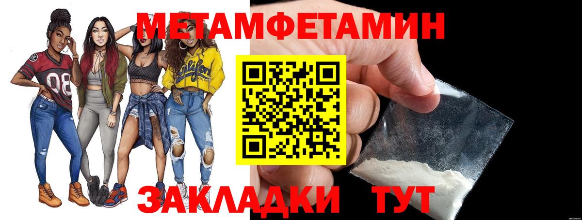 Метамфетамин кристалл  Вход с VPN  Саратов 