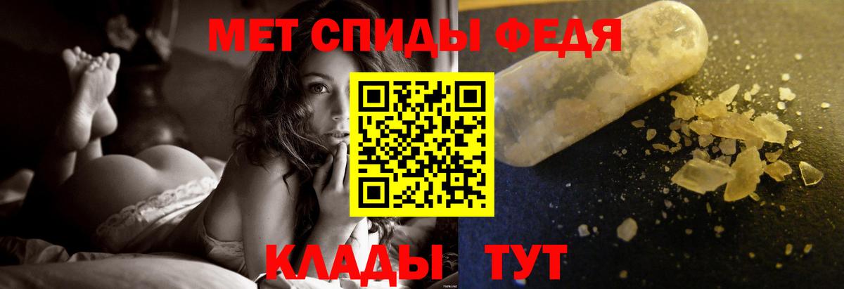 Метамфетамин кристалл Саратов