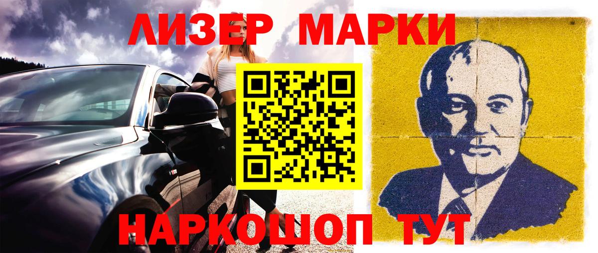 Наркотические марки 1,8мг  Вход с VPN  Саратов  Наркотические марки 1,8мг 