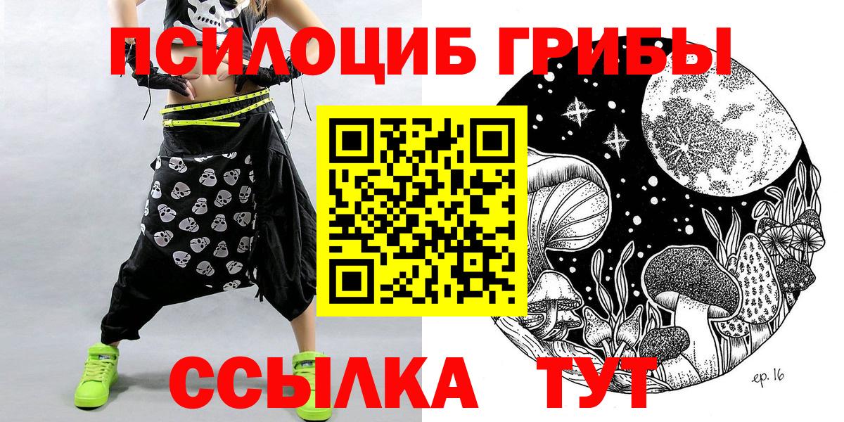 Галлюциногенные грибы ЛСД Саратов