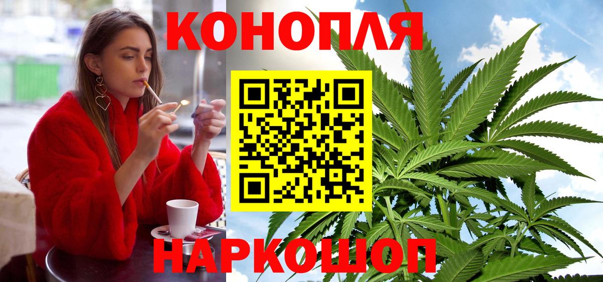 Саратов  Шишки марихуана VHQ  Вход с VPN  Канабис Ganja  МАРИХУАНА Ganja 